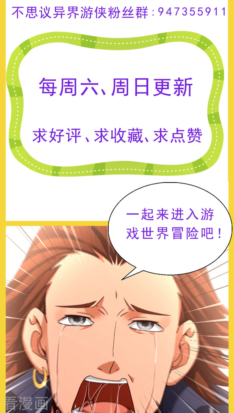 第51话亲情和友情-不思议异界游侠-雷霆游戏（第10张）